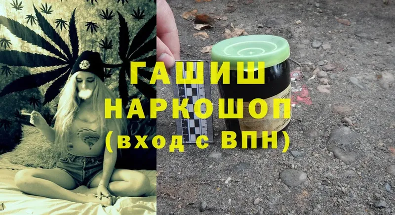 ГАШ hashish  Ясногорск 