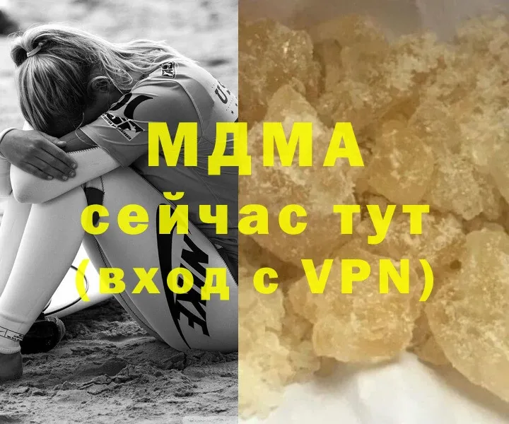 купить   Ясногорск  MDMA crystal 