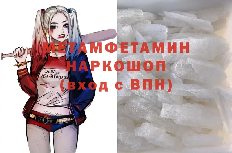 гидра ONION  Ясногорск  Метамфетамин Methamphetamine 